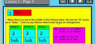 Learn Hebrew – At Home With Hebrew – Part 1 (Learn to Read Hebrew)