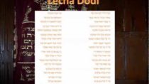 Jewish Prayer-Lecha Dodi-Sephardic-Moroccan- לכה דודי